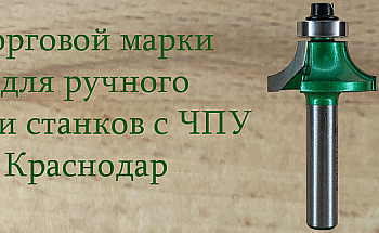 Баннер фрезы АЛМАЗ