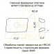 Сменная фрезерная пластина KT7580, обработка материалов твердостью до HRC45