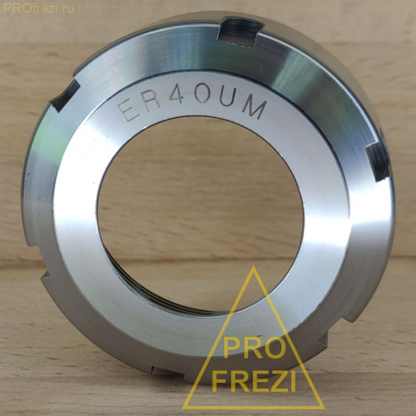Зажимная гайка ER40UM для цанг стандарта ER40 (M50*1.5*Ø62.75*25.2) PASiT precision