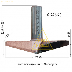 Концевая коническая фреза 150 градусов Ø70*13,5*Ø12.7*52 по дереву и МДФ для фрезера и станков с ЧПУ