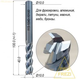 Фреза по алюминию и цветным металлам Z3 Ø10*40*Ø10*100 Profrezi 115-1040-10100
