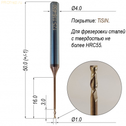 Концевая удлиненная фреза с плоским торцом по металлу Ø1*3*16*Ø4*50 Z2 HRC55 125-116-450