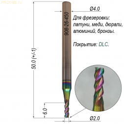 Фреза по алюминию и цветным металлам Ø2*6*Ø4*50 Z3 DLC 908-26-450