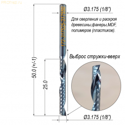 Фреза для пластика, древесины, МДФ Ø3.175*25*Ø3.175*50 Z1 A выброс стружки вверх