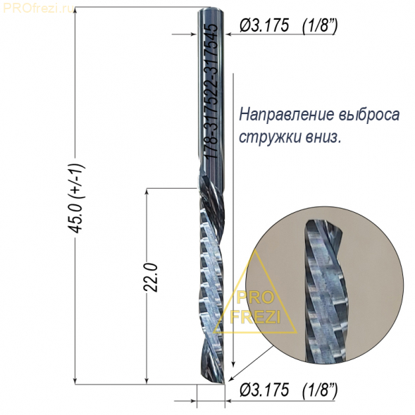 Однозаходная фреза выброс стружки вниз Ø3.175*22*Ø3.175*45 Z1 3A  Profrezi 178-317522-317545 (F07D)