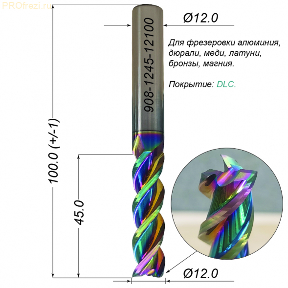 Фреза по алюминию и цветным металлам Ø12*45*Ø12*100 Z3 DLC 908-1245-12100