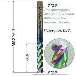 Фреза по алюминию и цветным металлам Ø12*60*Ø12*150 Z3 DLC 908-1260-12150