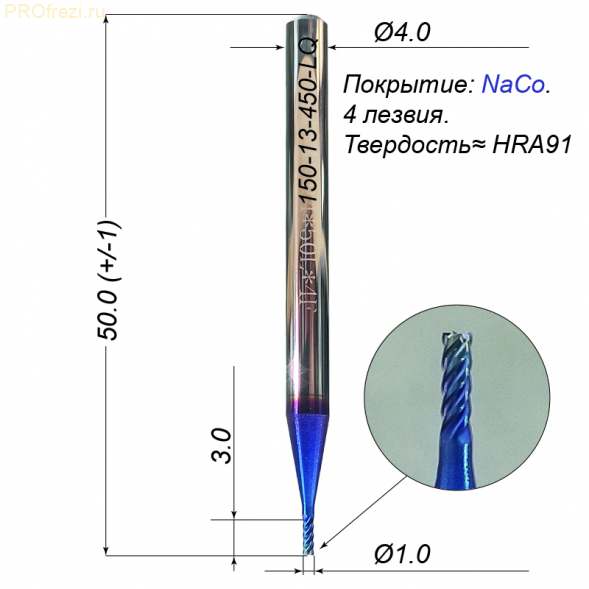 Спиральная твердосплавная фреза для стали Ø1*3*Ø4*50 Z4 покрытие NaCo Blue, HRC65, плоский торец, стружка вверх