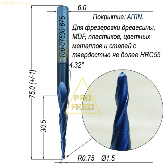 Коническая сферическая фреза для 3D и 5D фрезеровки 4.32° R0.75 Ø1.5*30.5*Ø6*75 Z2 AlTiN Profrezi 100-07530-675 (F01) HRC55