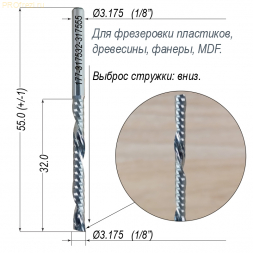 Однозаходная фреза выброс стружки вниз Ø3.175*32*Ø3.175*55 Z1 5A  Profrezi 177-317532-317555 (F07D)