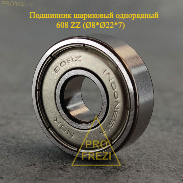 Подшипник шариковый однорядный радиальный Ø8*Ø22*7 608 ZZ