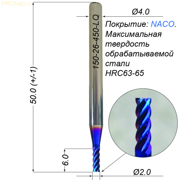 Спиральная твердосплавная фреза для стали Ø2*6*Ø4*50 Z4 покрытие NaCo Blue, HRC65, плоский торец, стружка вверх
