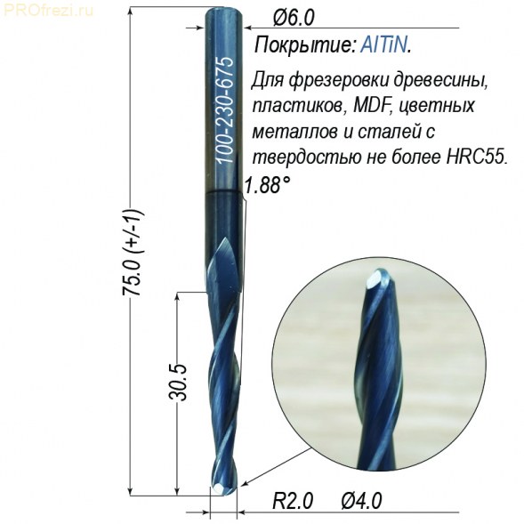 Коническая сферическая фреза для 3D и 5D фрезеровки 1.88° R2 Ø4*30.5*Ø6*75 Z2 AlTiN Profrezi 104-230-675 (F01) HRC55