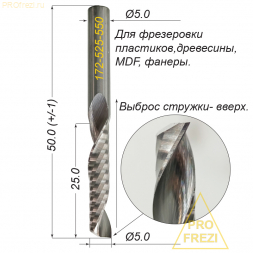 Фреза для пластика, древесины, МДФ Ø5*25*Ø5*50 Z1 A выброс стружки вверх 172-525-550