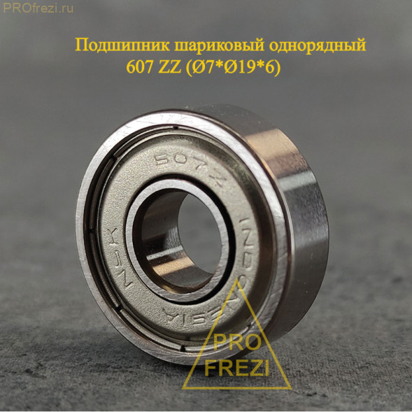 Подшипник шариковый однорядный радиальный Ø7*Ø19*6 607 ZZ