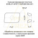 Сменная фрезерная пластина для обработки алюминия