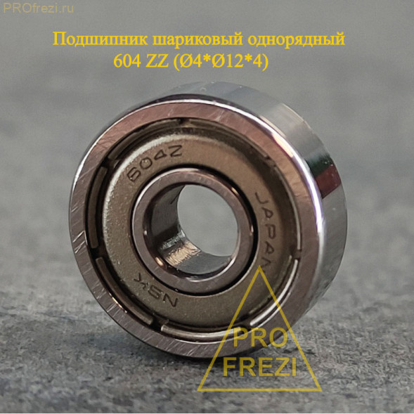 Подшипник шариковый однорядный радиальный Ø4*Ø12*4 604 ZZ