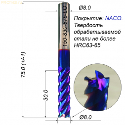 Спиральная твердосплавная фреза для стали Ø8*30*Ø8*75 Z4 покрытие NaCo Blue, HRC65, плоский торец, стружка вверх