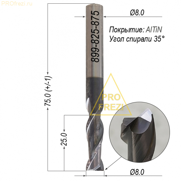 Концевая фреза для обработки стали, алюминия, титана Ø8*25*Ø8*75 Z2 HRC50 ONDA 899-825-875 