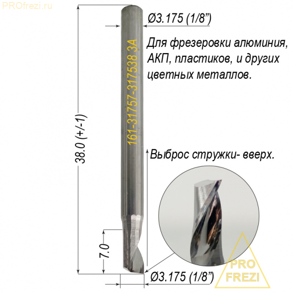 Концевая спиральная фреза по алюминию, АКП, цветным металлам Ø3.175*7*Ø3.175*38 Z1 3A Profrezi 161-31757-317538 (F06)