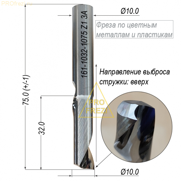 Концевая спиральная фреза по алюминию, АКП, цветным металлам, пластикам Ø10*32*Ø10*75 Z1 3A Profrezi 161-1032-1075 (F06)