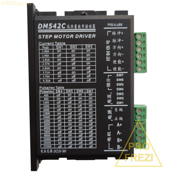 Цифровой драйвер шагового двигателя DM542C
