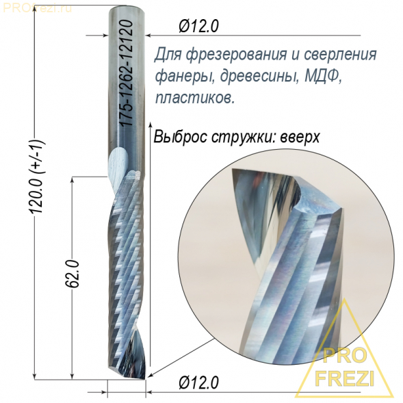 Фреза для фрезеровки пластиков, древесины, MDF Ø12*62*Ø12*120 Z1 5A Profrezi 175-1262-12120 (F07U)