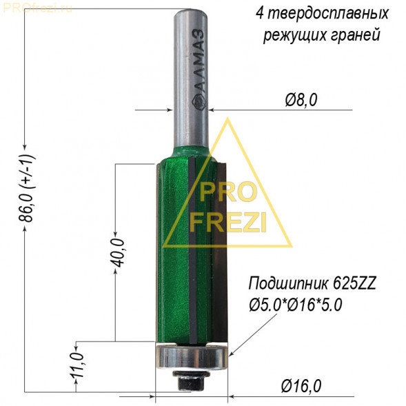 Прямая кромочная фреза с нижним подшипником АЛМАЗ 1020 Z4 D16 H40 d8