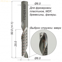 Фреза для пластика, древесины, МДФ Ø6*25*Ø6*50 Z1 A выброс стружки вверх 172-625-650 (F07U)