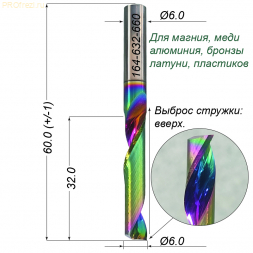 Фреза для алюминия и цветных металлов, пластиков Ø6*32*Ø6*60 Z1 DLC 3A 164-632-660 (F06) стружка вверх