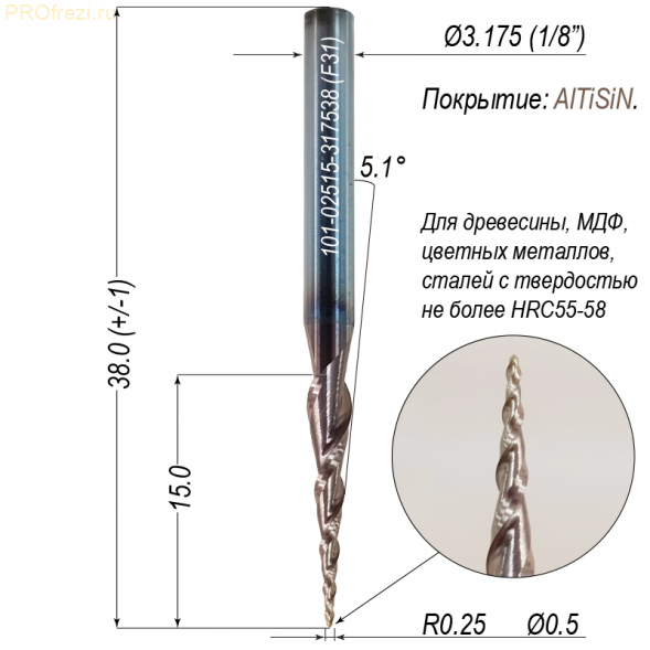 Коническая сферическая фреза для 3D обработки 5.15° R0.25 Ø0.5*15*Ø3.175*38 Z2 AlTiSiN Profrezi 101-02515-317538 (F31) HRC55
