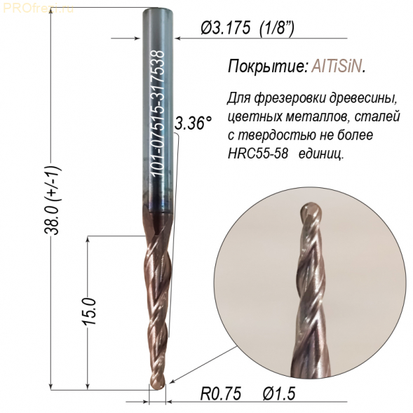 Коническая сферическая фреза для 3D обработки 3.36° R0.75 Ø1.0*15*Ø3.175*38 Z2 AlTiSiN Profrezi 101-07515-317538 (F31) HRC55