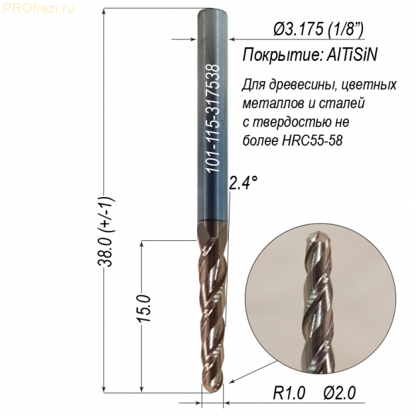 Коническая сферическая фреза для 3D обработки 2.4° R1.0 Ø2.0*15*Ø3.175*38 Z2 AlTiSiN Profrezi 101-115-317538 (F31) HRC55