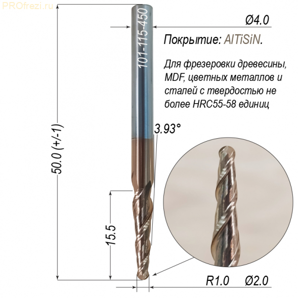 Коническая сферическая фреза для 3D обработки 3.93° R1.0 Ø2.0*15.5*Ø4.0*38 Z2 AlTiSiN Profrezi 101-115-450 (F31) HRC55