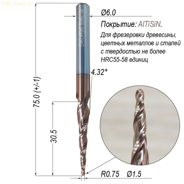 Коническая сферическая фреза для 3D обработки 4.32° R0.75 Ø1.5*30.5*Ø6.0*75 Z2 AlTiSiN Profrezi 101-07530-675 (F31) HRC55