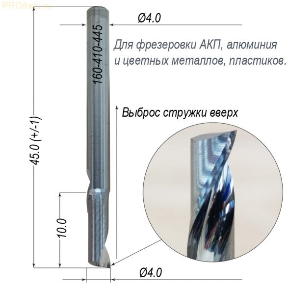 Концевая спиральная фреза по алюминию, АКП, цветным металлам Ø4*10*Ø4*45 Z1 5A Profrezi 160-410-445 (F06)