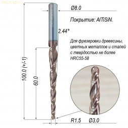 Коническая сферическая фреза для 3D обработки 2.44° R1.5 Ø3.0*60*Ø8.0*100 Z2 AlTiSiN Profrezi 101-1560-8100 (F31) HRC55