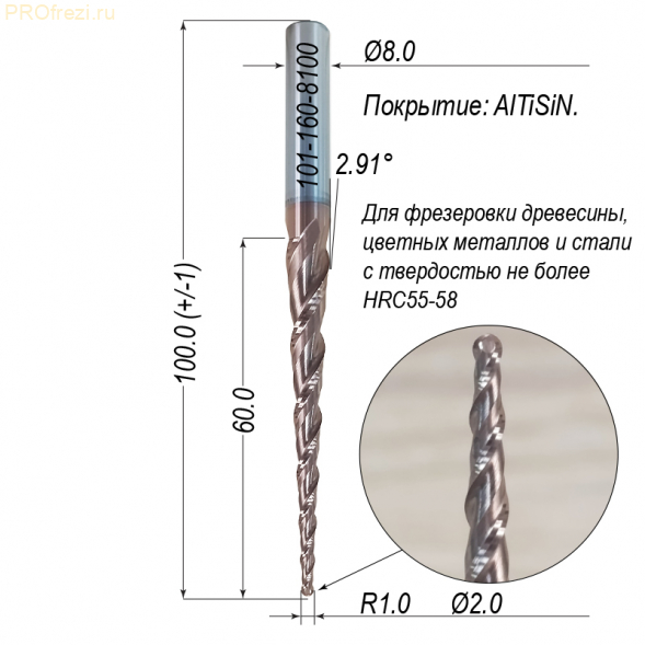 Коническая сферическая фреза для 3D обработки 2.91° R1 Ø2.0*60*Ø8.0*100 Z2 AlTiSiN Profrezi 101-160-8100 (F31) HRC55