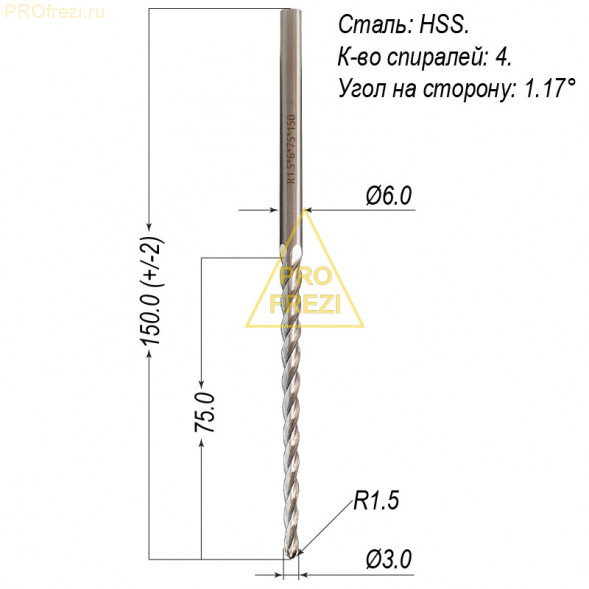 Фреза коническая со сферическим торцом спиральная R1.5 Ø3*75*Ø6*150 Z4 HSS стружка вверх 952-1575-6150
