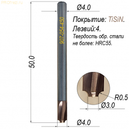 Фреза для снятия радиусной фаски по металлу R0,5 Ø3*Ø4*50 Z4 HRC55 907-054-450 TiSiN