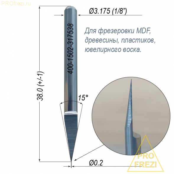 Гравер конический твердосплавный однозаходный  15° (Ø0.2*7*Ø3.175*38) Z1 Profrezi 400-1502-317538