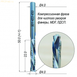 Компрессионная фреза для раскроя фанеры, ЛДСП, МДФ, ДВП  Z2+2 Ø4*22*Ø4*50 901-422-450