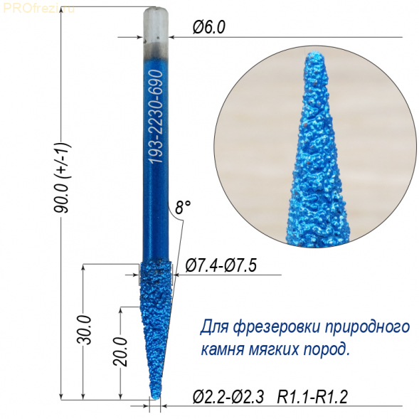 Алмазная фреза для 3D и 5D фрезеровки натурального камня 8° Ø2.2-Ø2.3x30xØ6x90  для мягких пород 193-2230-690 (F37)