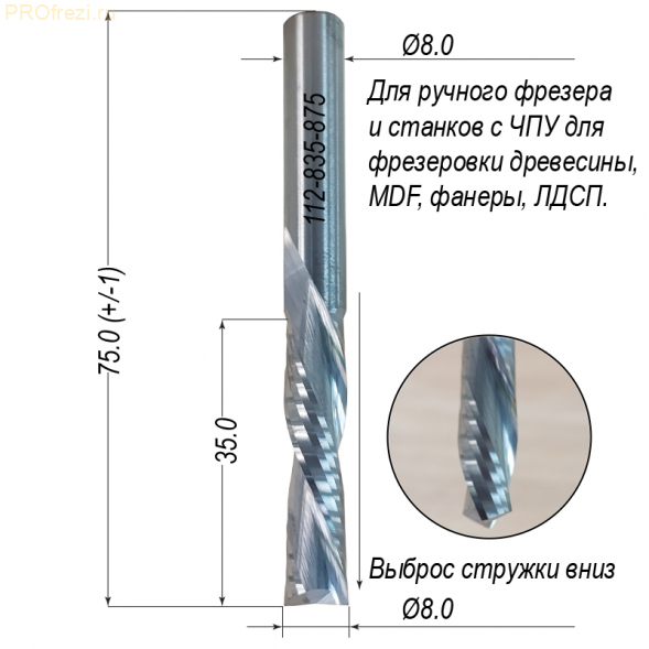 Фреза с выбросом стружки вниз для древесины, фанеры, MDF  Z2 Neg 5A Ø8*35*Ø8*75 Profrezi 112-835-875 (F04)