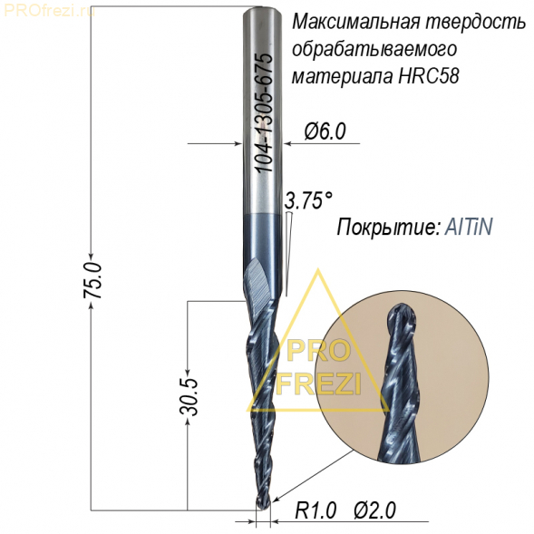 Коническая сферическая фреза для 3D обработки 3,75° R1,0 Ø2*30,5*Ø6*75 Z2 AlTiN Profrezi 104-1305-675 (F31)