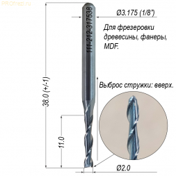 Концевая спиральная фреза с выбросом стружки вверх по древесине, МДФ, фанере, ПВХ Ø2*12*Ø3.175*38 Z2 3A 111-212-317538 (F10)