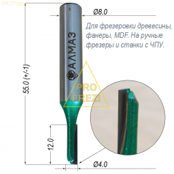 Концевая прямая пазовая фреза АЛМАЗ 1001 D4 H12 d8 Z1 по дереву, фанере, MDF для ручного фрезера и станков с ЧПУ