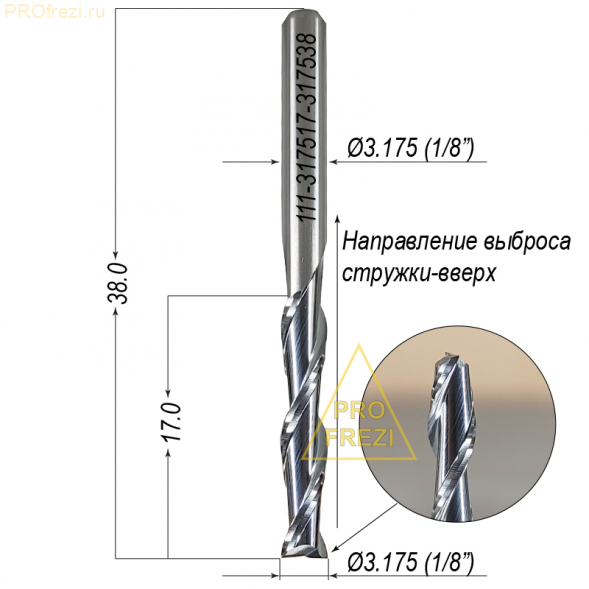 Концевая спиральная фреза с выбросом стружки вверх по древесине, МДФ, фанере, ПВХ Ø3.175*17*Ø3.175*38 Z2 3A 111-317517-317538 (F10)