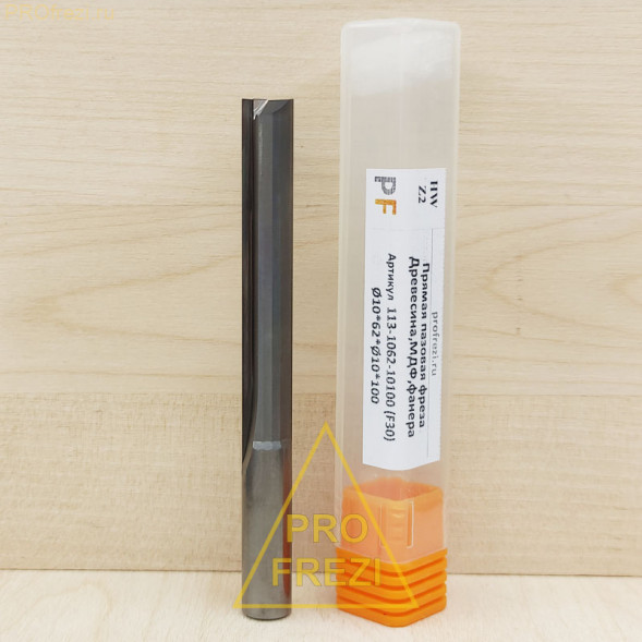 Прямая твердосплавная концевая фреза для древесины, фанеры, MDF Z2 HW Ø10*62*Ø10*100 Profrezi 113-1062-10100 (F30)