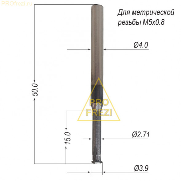 Резьбофреза твердосплавная метрическая для резьбы M5 шаг 0,8 (Стандарт) 155-508-450-1
